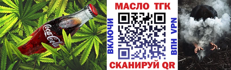 Еда ТГК марихуана Михайловка