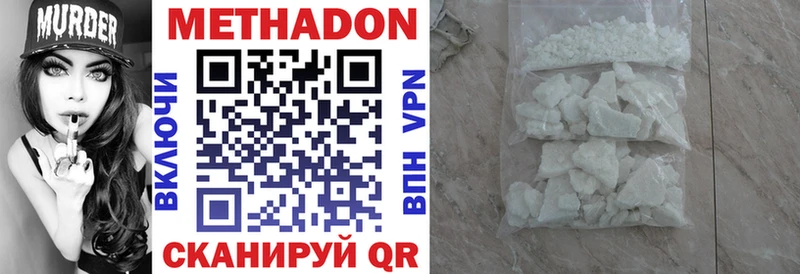 Купить  Михайловка  Метадон кристалл 