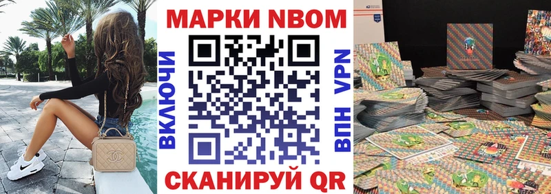 Марки N-bome 1500мкг  Купить  Михайловка 